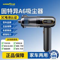 固特异 Goodyear）车载吸尘器2026新款无线吹吸两用 劲享进阶版10000pa 4500mAh