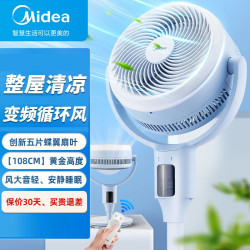 美的 空气循环扇 GDG24JZR电风扇家用立式遥控落地扇涡轮换气扇循环对流3