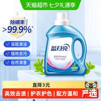 88VIP:蓝月亮 洗衣液深层洁净自然清香2kg瓶装衣物清洁香味持久留香宿舍