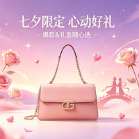 七夕送包不出错!京东女包大促:百元级礼盒装全场好价合集