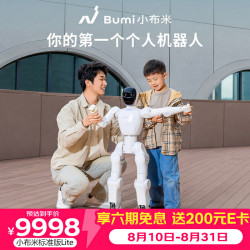 NOETIX 松延动力 小布米 Bumi 春晚同款 家用人形机器人 可英语对话 智能AI 家庭教育 编程启蒙WAIC机器人
