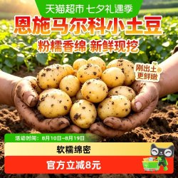 好鲜市集 正宗湖北恩施小土豆迷你马铃薯洋芋应季蔬菜整箱3斤