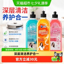 沫檬 地板清洁剂强力去污抛光除菌瓷砖拖木地板厨房地板专用清洁液