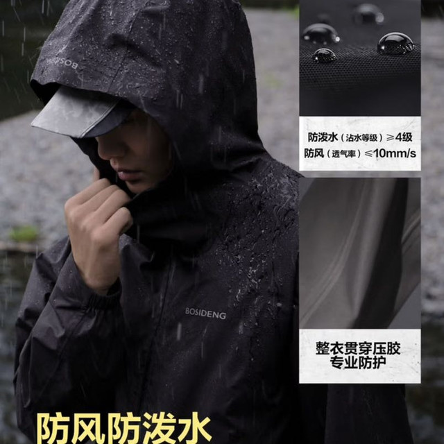 波司登 户外系列 男女同款防风防水软壳冲锋衣B40532020