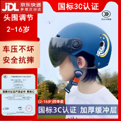 Yayle 儿童头盔6-12岁3c认证电动车头盔防晒紫外线10-15安全夏季3-6男女 藏青太空人+防晒镜片