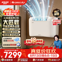 格力 空气能空调 火凤凰如煦2匹 一级能效冷热一体机 地暖平替煤改电采暖GN-50DZW/(50460)FNhAd-B1