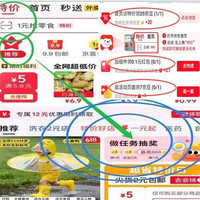京东特价小组件 访问20京豆 组件0.1红包 10秒7京豆