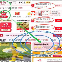京东特价小组件 访问20京豆 组件0.1红包 10秒7京豆