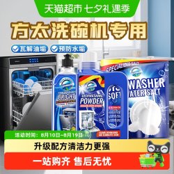 童贝恩 洗碗机专用洗涤剂方太适用专用粉漂洗剂三件套软化盐水槽洗碗粉