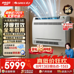 格力 空气能空调 火凤凰如煦小2匹 一级能效冷热一体机 地暖平替煤改电采暖GN-40DZW/(40460)FNhAd-B1