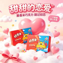 脆香米 休闲零食 360g+180g*2盒