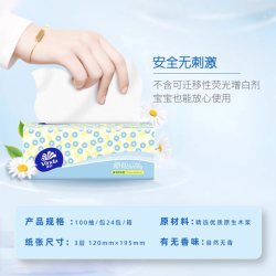 维达 纸巾抽纸细韧2元纸抽实惠装家用面巾纸100抽厚卫生纸餐巾纸巾