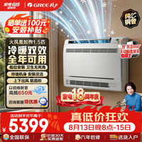 格力 空气能空调 火凤凰如煦1.5匹 一级能效冷热一体机 地暖平替 煤改电采暖GN-30DZW/(30460)FNhAd-B