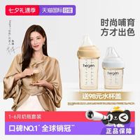 hegen 海格恩 PPSU防胀气宽口径奶瓶