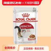 88VIP：皇家 成年期全价猫湿粮浓汤肉块试吃装IGP 85g