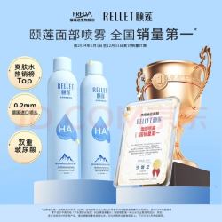 颐莲 玻尿酸补水喷雾 300ml*2