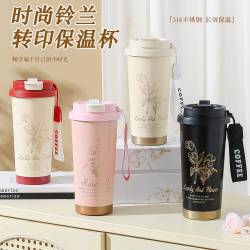亚创优品 +铃兰花保温杯316不锈钢女生咖啡杯