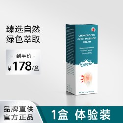 Nvb丹麦品牌外用氨糖软骨素涂抹膏关节宝成人老人关节骨胶原