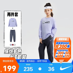 NIKE 3BRAND 耐克男女童纯棉长袖T恤+长裤2件套2026春季儿童舒适套装