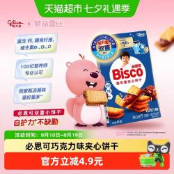 格力高 双菌 益生菌夹心饼干