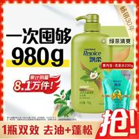 飘柔 日常护理清爽去屑洗发水露洗头膏980滋润柔顺清洁多规格