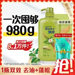 飘柔 日常护理清爽去屑洗发水露洗头膏980滋润柔顺清洁多规格