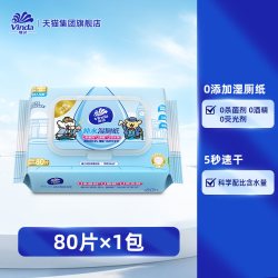 维达 湿厕纸线条小狗纯水洁厕湿厕巾官方湿纸巾男士女士专用家用