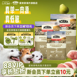 ACANA 爱肯拿 50%鸭肉梨全犬全阶段狗粮
