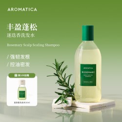 爱露梦 迷迭香洗发水无硅油清爽蓬松控油固发去屑洗头膏