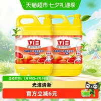 立白 西柚小苏打洗洁精清新去异味去油家用厨房实惠装
