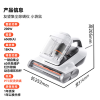 UWANT CM2601W20小袋鼠 三合一除螨仪自集尘