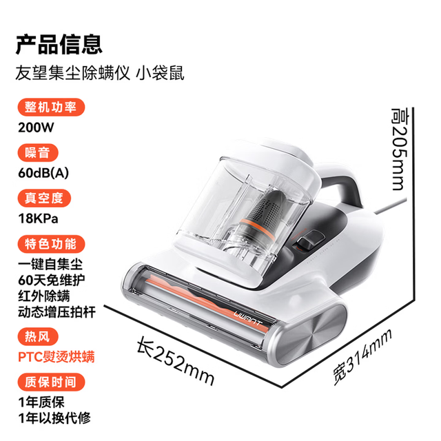 UWANT CM2601W20小袋鼠 三合一除螨仪自集尘