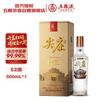 五粮液 尖庄荣耀金 52度浓香型白酒 500ml