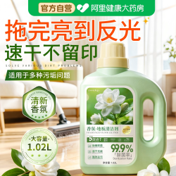 swekp 地板清洁剂不留水印拖地专用杀菌持久留香强力去污瓷砖抛光清洗剂