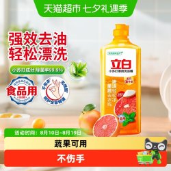 立白 小苏打薄荷洗洁精果蔬净A类食品用维E护肤去重油不伤手便携装