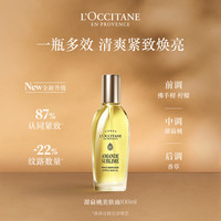 欧舒丹 鎏金美肤油杏仁奶香紧致抗皱身体高光护理油 100ml