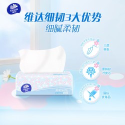 维达 纸巾抽纸细韧2元纸抽实惠装家用面巾纸加大一分卫生纸餐巾纸