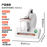以旧换新:UWANT CM2306ultra 大白ultra 三合一双杯除螨吸尘器