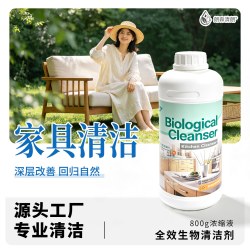 朗森清朗 生物酶木质家具清洁剂白色家具去污家具去霉斑霉菌清洁剂