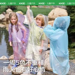 kk树 儿童一次性雨衣