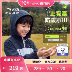 安踏 儿童装冲锋外套