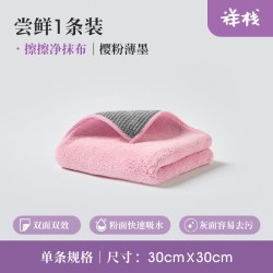 祥栈 厨房清洁纤维抹布去渍吸水双效家用擦桌子咖啡机洗碗百洁布