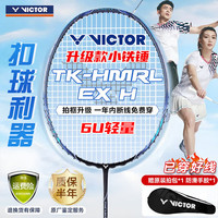 VICTOR 羽毛球拍小铁锤碳素纤维单拍TK-HMRL EX铁灰蓝6U已穿线25磅