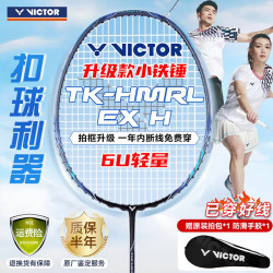 VICTOR 羽毛球拍小铁锤碳素纤维单拍TK-HMRL EX铁灰蓝6U已穿线25磅