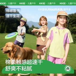 kk树 儿童运动户外透气背心无袖上衣