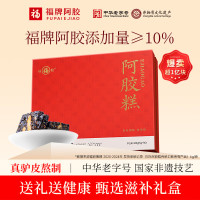 福牌阿胶 即食阿胶糕480g（阿胶添加25%）礼盒装中秋 480g