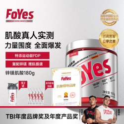 Foyes 快充锌镁肌酸粉 99.9%高纯度一水肌酸健身提升耐力爆发运动补剂 柠檬红茶味 180g*1罐