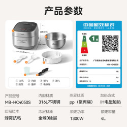 美的 MB-FB40Simple1 IH加热 316L不锈钢内胆 4L 电饭煲