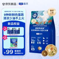 蓝氏 真鲜鸭肉梨狗粮 1.5kg