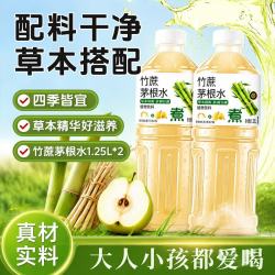 百宝库 满口佳 竹蔗茅根水 0脂肪 1.25L